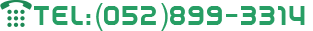 TEL:(052)899-3314